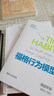 福格行為模型（行為設計：改變行為，改變人生）手把手教會(huì )你設計自己專(zhuān)屬的成功習慣 贈導讀手冊 豆瓣評分8.7 湛廬圖書(shū) 曬單實(shí)拍圖