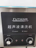福洋工業(yè)超聲波清洗機(jī)五金零件軸承電腦手機(jī)PCB線路主板實(shí)驗(yàn)室清潔器 F-040:10L240W 曬單實(shí)拍圖