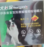 犬心保（HEARTGARD）狗狗驱虫药体内驱蛔虫钩虫预防心丝虫 中型犬 11-22KG M号  两盒12粒装 实拍图