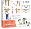 藝術(shù)啟蒙：豐子愷寫(xiě)給孩子的美術(shù)與音樂(lè)故事 曬單實(shí)拍圖