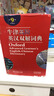 圖解速記 高中英語(yǔ)詞匯 正序版 通用版 英語(yǔ)詞匯梳理 25版 pass綠卡圖書(shū) 曬單實(shí)拍圖