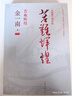 苦難輝煌（請購買(mǎi)新版） 曬單實(shí)拍圖