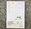 翻譯泰斗、“北極光”翻譯獎獲得者許淵沖譯杜甫詩(shī)選（漢英雙語(yǔ)）：精選代表詩(shī)100首，帶你領(lǐng)略詩(shī)圣的家國情懷 曬單實(shí)拍圖