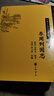 東周列國(guó)志（中華十大暢銷古典） 曬單實(shí)拍圖
