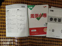 萬(wàn)唯大小卷八年級(jí)上冊(cè)下冊(cè)試卷2025秋版萬(wàn)唯中考初二期末復(fù)習(xí)模擬沖刺試卷 同步教材單元檢測(cè)卷測(cè)試卷萬(wàn)維 【上冊(cè)】數(shù)學(xué) 人教版 曬單實(shí)拍圖