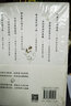 紙上尋仙記（套裝共2冊） 曬單實(shí)拍圖