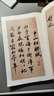 中國碑帖名品二編·蘇軾洞庭春色賦 中山松醪賦 曬單實拍圖