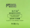 法蘭朵法蘭朵韓菲植物盈亮系列 補水保濕柔膚水 乳液抗皺霜 (更名后)法蘭朵盈亮彈力抗皺霜 曬單實拍圖