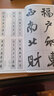集王鐸書春聯(lián)：行書 曬單實(shí)拍圖