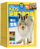 【滿(mǎn)200減100】KiDS環(huán)球少年地理雜志鋪 2026年1月起訂閱 1年共12期 6-12歲兒童科普百科雜志 少兒地理百科通識 美國國家地理少兒版版權合作 雜志鋪雜志訂閱中小學(xué)生課外閱讀 曬單實(shí)拍圖