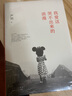 我愛這哭不出來的浪漫 嚴(yán)明 曬單實拍圖