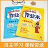 2025秋黃岡小狀元一年級上冊語(yǔ)文部編版卷子練習冊數學(xué)思維訓練教輔小學(xué)同步課本幼小銜接課堂筆記天天練人教版北師大版 上冊作業(yè)本語(yǔ)文數學(xué)人教版 官方正版 曬單實(shí)拍圖