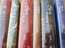 【官方正版】祝勇故宮作品精選集  人民文學(xué)出版社 曬單實(shí)拍圖