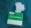 公牛漏電保護(hù)器開關(guān)斷路器32a空開漏保2p63a電閘家用總閘電源開關(guān) 2P 25A帶漏電保護(hù)【升級(jí)窄體】 曬單實(shí)拍圖
