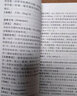 北京協(xié)和醫院處方手冊（第4版）西醫處方速查手冊 北京協(xié)和醫院藥劑科 中國協(xié)和醫科大學(xué)出版社9787811367539 曬單實(shí)拍圖