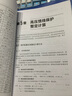 電力系統(tǒng)繼電保護(hù)——原理·算例·實(shí)例 曬單實(shí)拍圖