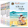 冰心獎獲獎作家作品精選書系 精選常新港、翌平、趙菱等6位作家原創(chuàng)作品（套裝全6冊） 曬單實拍圖