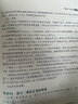 計量經(jīng)濟學(xué)原理(第5版財經(jīng)系列經(jīng)典教材) 曬單實(shí)拍圖
