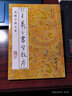 王羲之書(shū)圣教序 無(wú)缺字放大本 中國書(shū)店出版社 楊璐,楊敔 編 書(shū)籍 曬單實(shí)拍圖