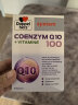 双心Doppelherz 辅酶Q10软胶囊 100mg 60粒/盒 含维生素B族 呵护心血管 强健心动力 支持心脏健康 熬夜常备 成人中老年 德国进口 实拍图