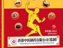 萬古神跌打扭傷肩周腰椎頸椎腰膝關(guān)節(jié)疼噴劑外用噴霧古方藥王液老方子 三盒裝 30ml/瓶 曬單實拍圖