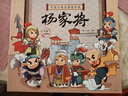 中國古典名著連環(huán)畫--楊家將 曬單實拍圖