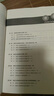 網(wǎng)絡(luò )與新媒體概論（普通高等學(xué)校應用型教材·新聞傳播學(xué)） 曬單實(shí)拍圖