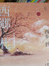 西鄉鈔（松本清張短經(jīng)典） 曬單實(shí)拍圖