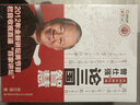 曾仕強(qiáng)點(diǎn)評(píng)三國(guó)之道(上下論三國(guó)智慧) 曬單實(shí)拍圖