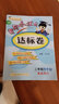 2025春黃岡小狀元達(dá)標(biāo)卷小學(xué)2二年級(jí)下冊(cè)數(shù)學(xué)黃岡達(dá)標(biāo)卷測(cè)試卷 北師大版 曬單實(shí)拍圖