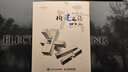 構(gòu)建之法 現(xiàn)代軟件工程（第三版）(異步圖書出品) 曬單實(shí)拍圖