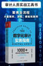 數(shù)字化審計(jì)實(shí)務(wù)指南 審計(jì)實(shí)務(wù)工具書實(shí)務(wù)指南財(cái)務(wù)會(huì)計(jì)書籍 曬單實(shí)拍圖