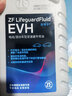 采埃孚（ZF）電動(dòng)/混動(dòng)變速器油/減速器油 永磁電機油 EVH 1L 別克 VELITE 6 曬單實(shí)拍圖