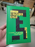 藝文志 系列（全二冊）小說面面觀+我為什么寫作 曬單實拍圖