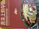 【包郵】中國菜譜大全+舌尖上的中國 美食書百姓家常菜3600例正版菜譜書家常菜大全食譜全套美食書籍 舌尖上的中國傳世美味炮制完全攻 全兩冊 定價143 曬單實拍圖