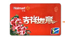 【謹防刷單詐騙】2326沃爾瑪超市卡山姆購物卡禮品卡實(shí)體卡寄快遞支持沃爾瑪和山姆全國通用開(kāi)票免費 1000元沃爾瑪/山姆通用實(shí)體卡 曬單實(shí)拍圖
