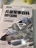 【全10冊 】讓孩子德才出眾的思想品德培養繪本精裝硬殼硬皮幼兒園啟蒙早教繪本 3-6-8歲幼兒童行為習慣故事繪本 親子閱讀故事繪本 好孩子德才出眾的思想品德培養10冊 曬單實(shí)拍圖