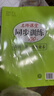 三年級(jí)下冊(cè)同步訓(xùn)練套裝語(yǔ)文+數(shù)學(xué)+英語(yǔ)（共3本）人教部編版 隨堂練習(xí)冊(cè)課課練作業(yè)本 送試卷 曬單實(shí)拍圖