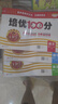 【上冊現(xiàn)貨】四年級上冊試卷王朝霞培優(yōu)100分試卷四年級語文數(shù)學(xué)英語人教版PEP北師版蘇教版小學(xué)單元測試2024新品 語文+數(shù)學(xué)+英語（人教版）3本套裝 曬單實拍圖