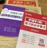 護(hù)師初級(jí)資格考試書2025護(hù)理學(xué)人衛(wèi)版旗艦店官網(wǎng)主管護(hù)師考試歷年真題護(hù)理學(xué)師練習(xí)題集要點(diǎn)精編人民衛(wèi)生出版社初級(jí)護(hù)師輕松過2024人衛(wèi)版護(hù)考 【初級(jí)護(hù)師】全國護(hù)師資格考試通關(guān)6套卷 曬單實(shí)拍圖