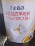 羊羊100嬰幼兒羊奶粉三段 新國標(biāo)羊羊宜貝A2羊奶蛋白配方奶粉1-3歲 6罐組 羊羊宜貝3段800g1-3歲 06 曬單實(shí)拍圖