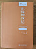 擔保物權法（第4版） 曬單實(shí)拍圖
