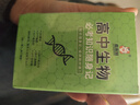 高中生物必考知識隨身記知識卡手冊高中生學(xué)習必備工具同步教材RJ人教版本 曬單實(shí)拍圖