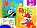 【正版】幼兒畫報(bào)雜志2025年1-8月新【全年/半年訂閱/2024年1-12月】紅袋鼠3-7歲寶寶智力早教兒童繪本故事貼紙非過刊K 現(xiàn)貨【共9本+送貼紙】25年6/7.8月 曬單實(shí)拍圖