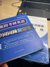 來川考研英語單詞詞頻藍寶書 考研英語詞匯書 可搭英語二歷年真題英語一考研真題考研英語歷年真題 2本：考研單詞+考研閱讀 曬單實拍圖