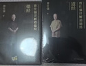 【自選包郵】曾仕強易經(jīng)系列 易經(jīng)真的很容易 曾仕強經(jīng)典語(yǔ)錄的書(shū)全套 周易經(jīng)圖解八卦全書(shū)十書(shū)全解正版原版原著(zhù)入門(mén)書(shū)籍 新華文軒旗艦店 曾仕強詳解道德經(jīng)2冊 曬單實(shí)拍圖