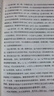 漢語作為第二語言教學：漢語要素教學（漢語國際教育碩士系列教材·核心課教材） 曬單實拍圖