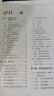 零基礎學(xué)炒股從入門(mén)到精通 第三版 股票入門(mén)基礎知識 當當正版包郵 股票投資圖書(shū)書(shū)籍 曬單實(shí)拍圖