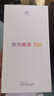 華為暢享 70X 國家補(bǔ)貼15% 512GB 曜石黑 手機(jī)巨鯨長續(xù)航 雙曲護(hù)眼屏 五星超耐摔 鴻蒙曲面屏手機(jī) 曬單實(shí)拍圖
