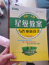 七彩課堂【老師專(zhuān)用】星級教案語(yǔ)文部編版數學(xué)人教版北師大版蘇教版1-6年級上冊下冊人教版部編版小學(xué)一二三四五六年級教師備課教學(xué)解析小學(xué)作業(yè)新設計教導工具全套用書(shū) 二年級下冊 星級教案語(yǔ)文 曬單實(shí)拍圖
